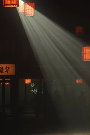 《雨落旧巷》封面，雨水顺着青瓦滴落的窄巷