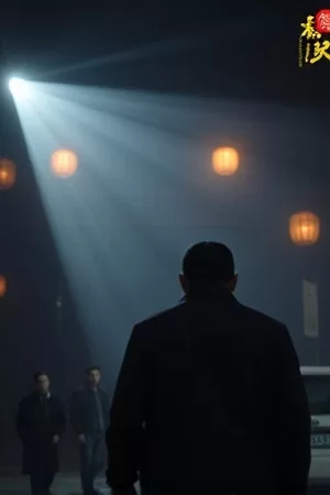 《山海之间》封面，潮间带退潮后留下的水洼与礁石